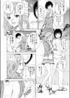 春がきました試し読み3ページ