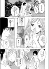 春がきました試し読み5ページ