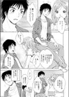春がきました試し読み7ページ