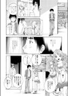 春がきました試し読み8ページ