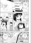 春が来た！？試し読み1ページ
