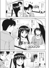 春が来た！？試し読み3ページ