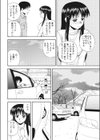 春が来た！？試し読み4ページ