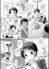 春が来た試し読み2ページ
