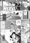 春が来た試し読み3ページ
