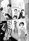 春が来た試し読み4ページ