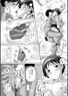 春が来た試し読み8ページ