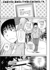 春が来たりて君に恋試し読み1ページ
