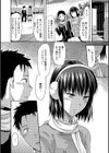 春が来る前に試し読み2ページ