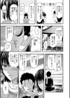 春が来る前に試し読み3ページ