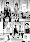 春が来る前に試し読み4ページ