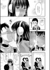 春が来る前に試し読み5ページ