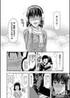 春が来る前に試し読み6ページ