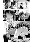 春が来る前に試し読み8ページ