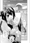 春と魅惑のRunning試し読み1ページ