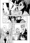 春と魅惑のRunning試し読み3ページ