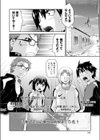 春と魅惑のRunning試し読み5ページ