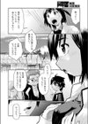 春と魅惑のRunning試し読み7ページ