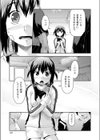 春と魅惑のRunning試し読み8ページ