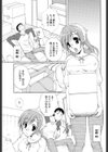 春のエプロン試し読み1ページ