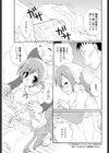 春のエプロン試し読み3ページ