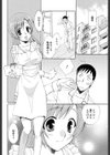 春のエプロン試し読み4ページ
