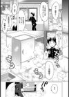 春のぬくもり【単話】試し読み1ページ