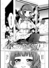 春のぬくもり【単話】試し読み2ページ