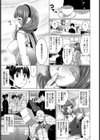 春のぬくもり【単話】試し読み3ページ