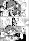 春のぬくもり【単話】試し読み5ページ