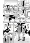 春の心 〜完結編〜試し読み6ページ