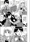 春の心 〜完結編〜試し読み7ページ