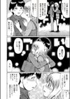 春の心 〜完結編〜試し読み8ページ