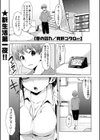 春の訪れ試し読み1ページ