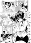 春の訪れ試し読み3ページ