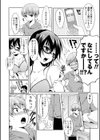 春の訪れ試し読み4ページ