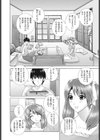 春の予感！？試し読み2ページ