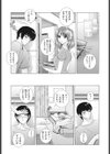 春の予感！？試し読み3ページ