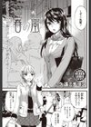 春の嵐試し読み1ページ