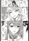 春の嵐試し読み2ページ