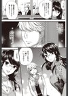 春の嵐試し読み3ページ
