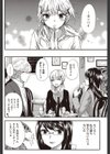 春の嵐試し読み4ページ