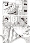 春はあげぽよ試し読み1ページ