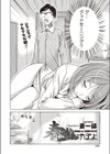 春はあげぽよ試し読み2ページ