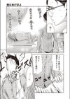 春はあげぽよ試し読み3ページ