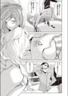春はあげぽよ試し読み5ページ