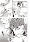 春はあげぽよ試し読み7ページ