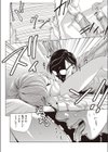 春はあげぽよ試し読み8ページ