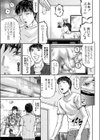 春はもうすぐ試し読み3ページ