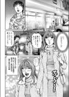 春はもうすぐ試し読み4ページ